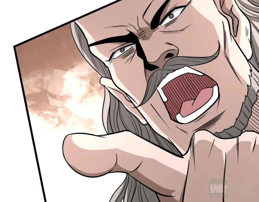 《最强反派系统》第310话 独孤阎 第98页