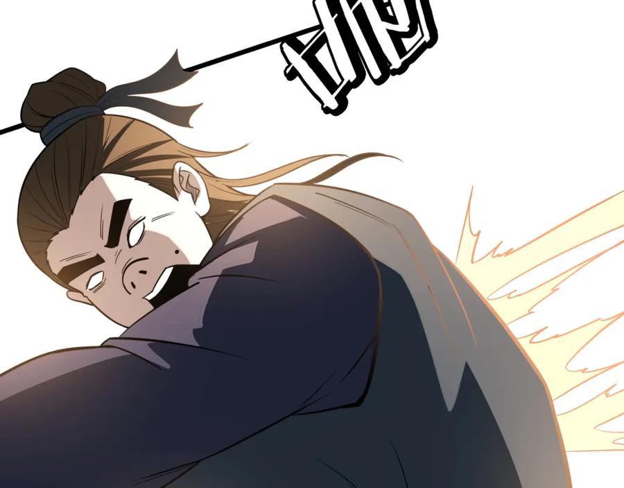 《最强反派系统》第310话 独孤阎 第16页