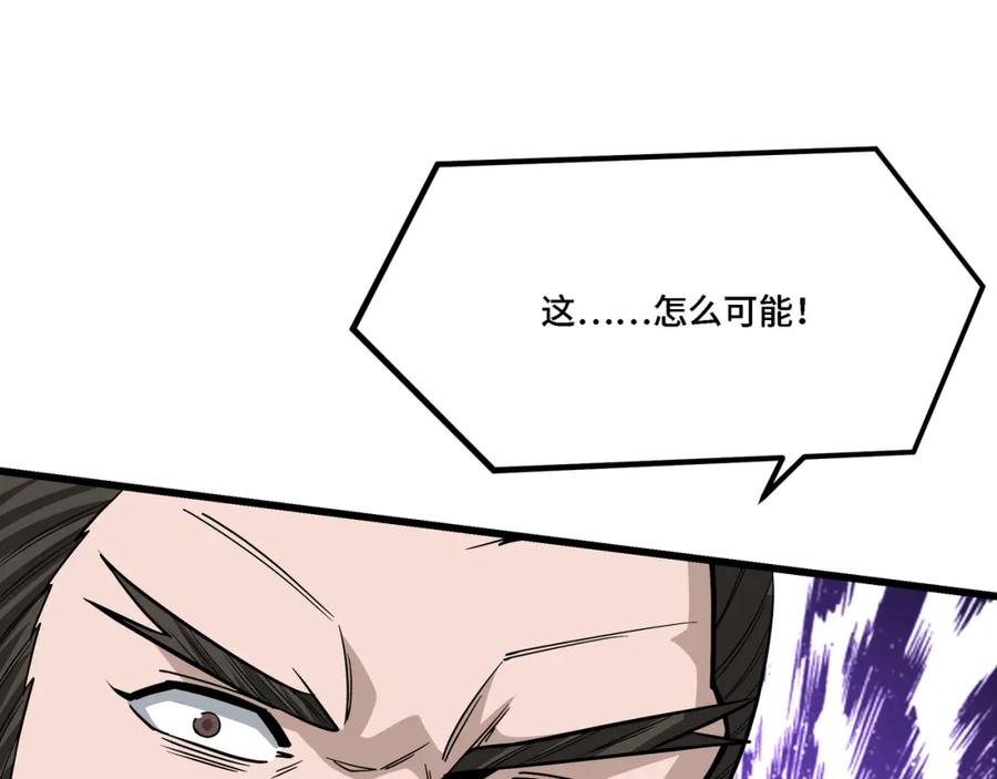 《最强反派系统》第310话 独孤阎 第40页