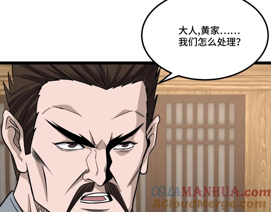 《最强反派系统》第310话 独孤阎 第53页