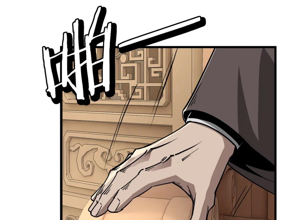 《最强反派系统》第310话 独孤阎 第79页