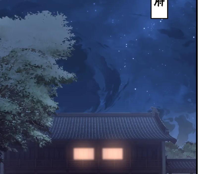《最强反派系统》第310话 独孤阎 第51页