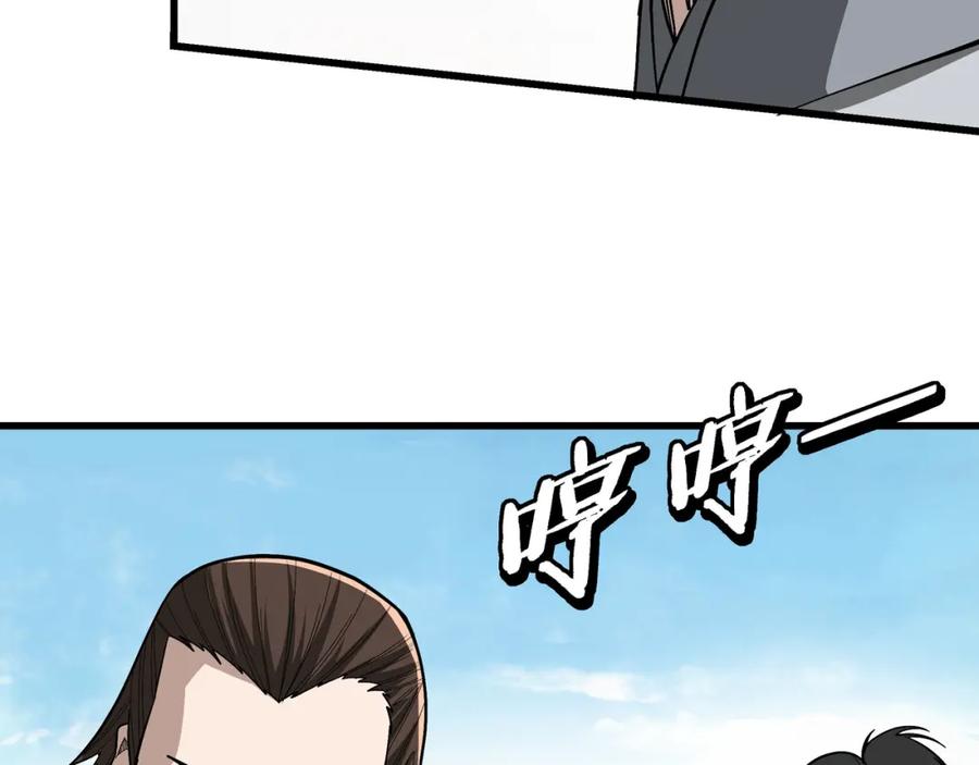 《最强反派系统》第311话 黄家被灭 第60页