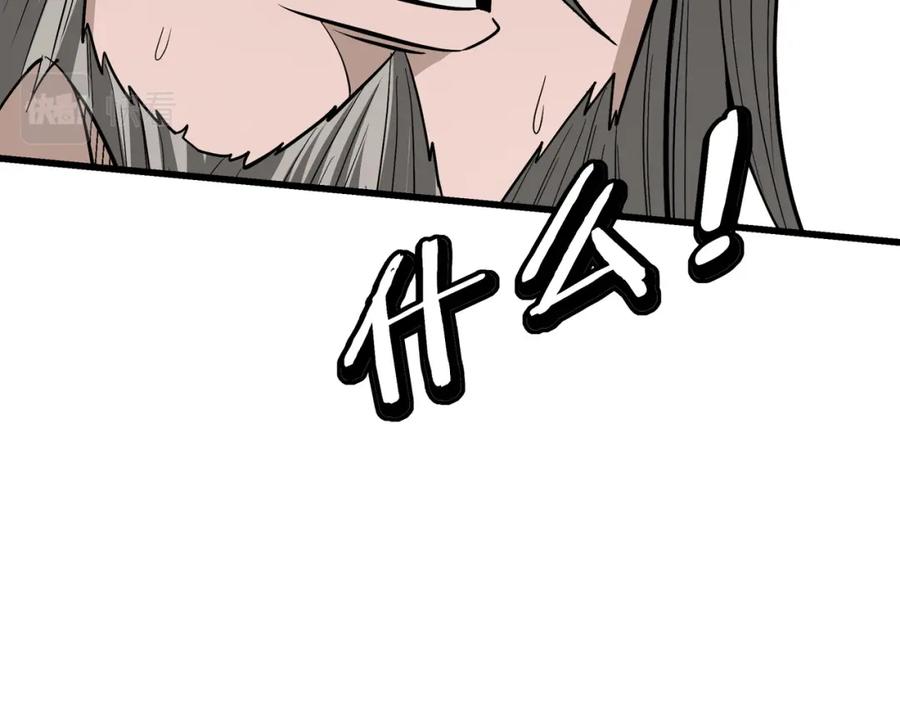 《最强反派系统》第311话 黄家被灭 第43页