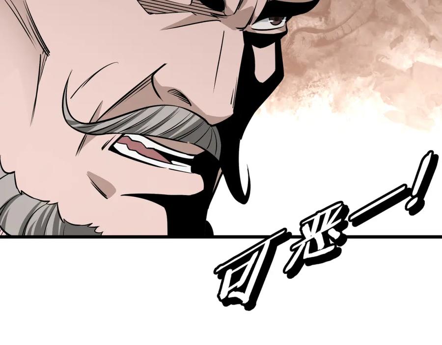 《最强反派系统》第311话 黄家被灭 第20页