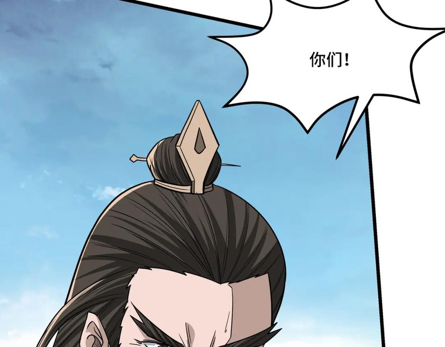 《最强反派系统》第311话 黄家被灭 第62页