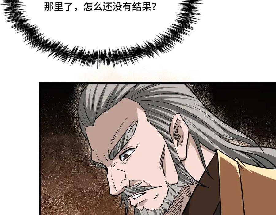 《最强反派系统》第311话 黄家被灭 第35页