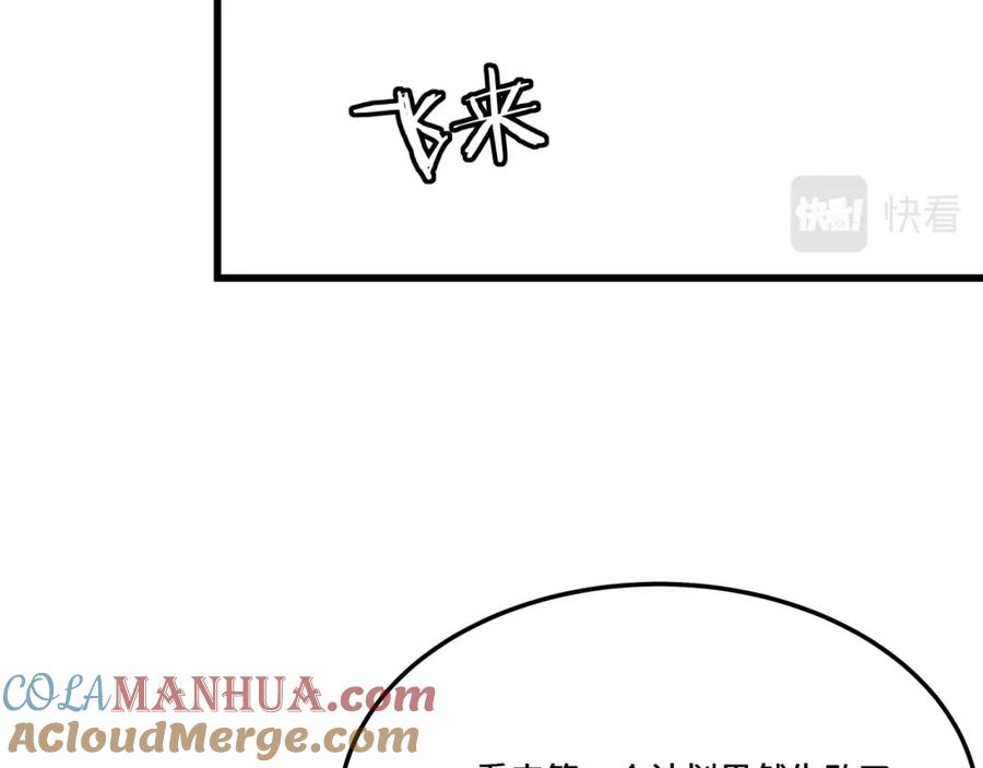 《最强反派系统》第311话 黄家被灭 第25页