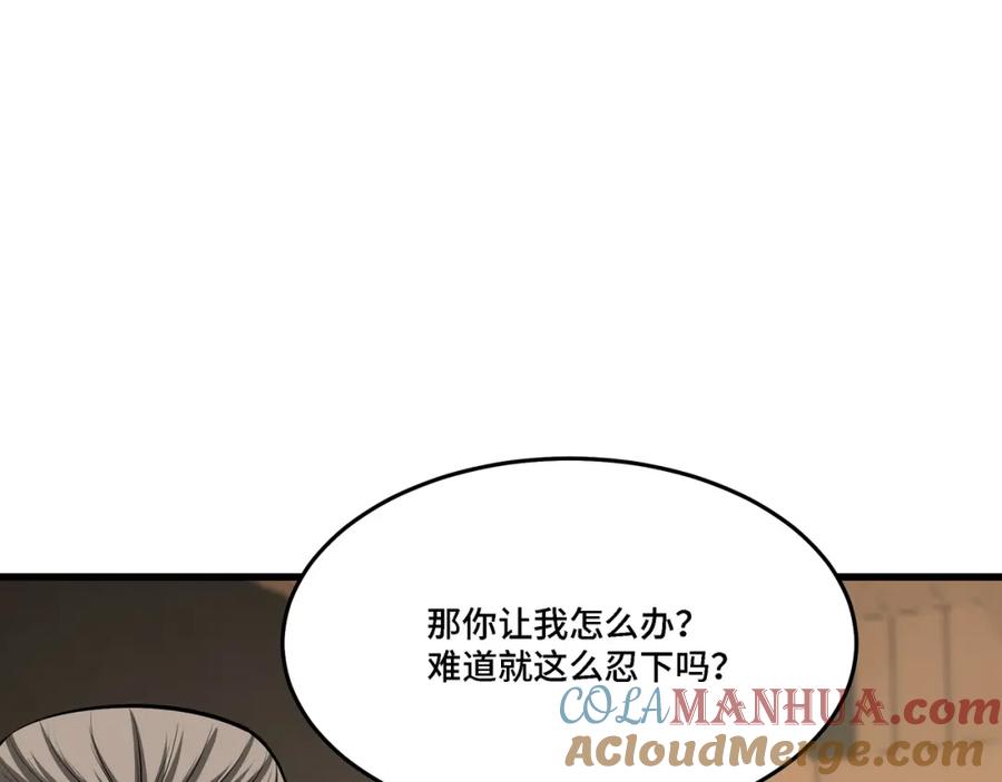 《最强反派系统》第311话 黄家被灭 第5页