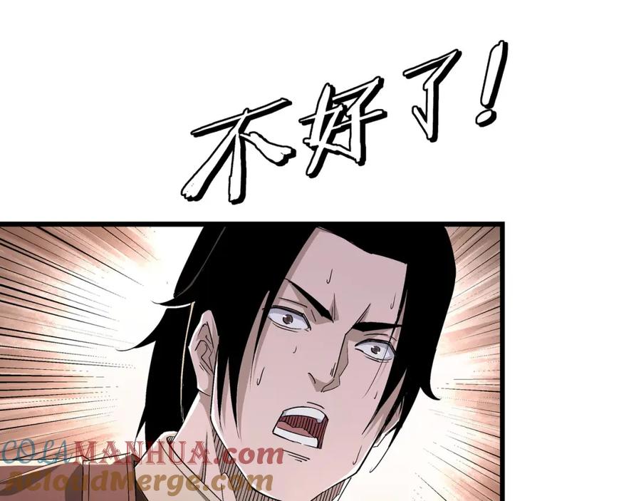 《最强反派系统》第311话 黄家被灭 第37页