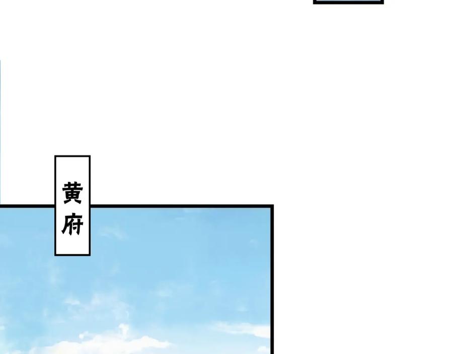 《最强反派系统》第311话 黄家被灭 第32页