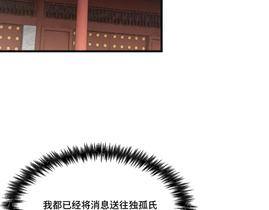 《最强反派系统》第311话 黄家被灭 第34页