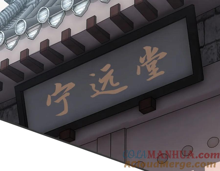 《最强反派系统》第311话 黄家被灭 第77页