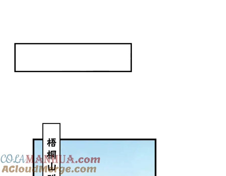 《最强反派系统》第311话 黄家被灭 第21页