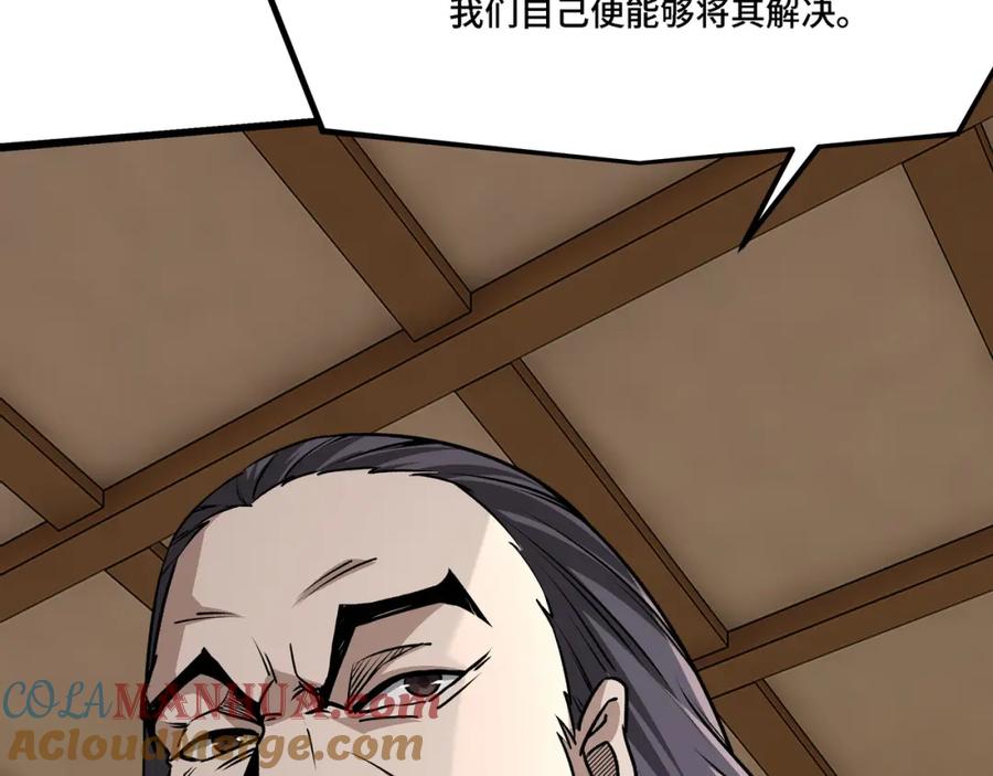 《最强反派系统》第311话 黄家被灭 第85页