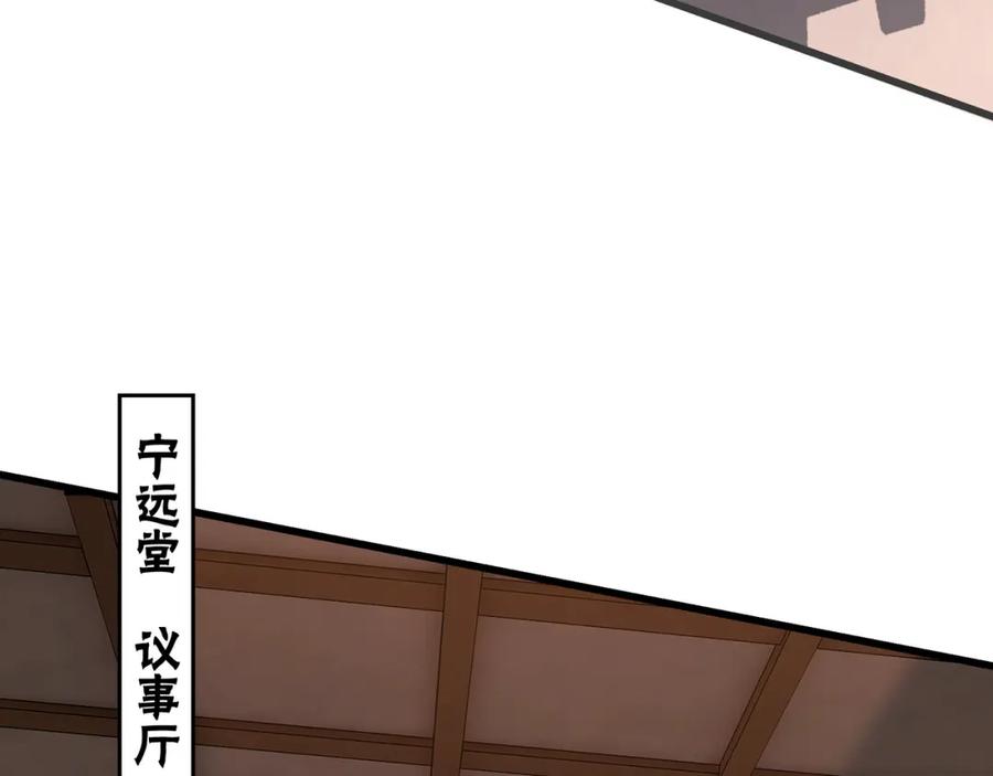 《最强反派系统》第311话 黄家被灭 第78页