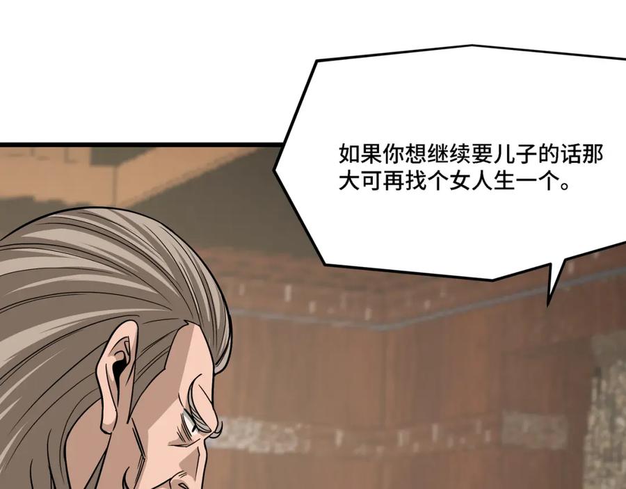 《最强反派系统》第311话 黄家被灭 第16页