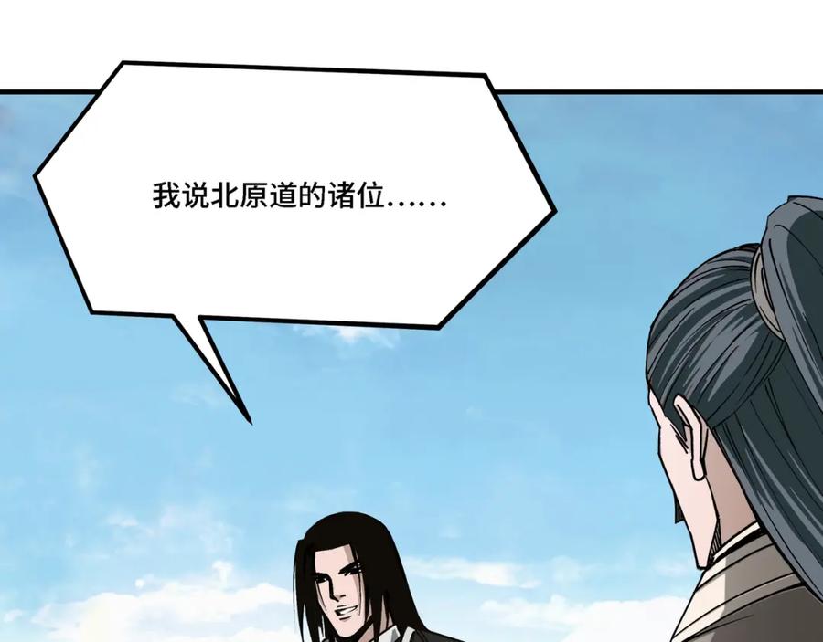 《最强反派系统》第312话 独孤氏出手 第102页