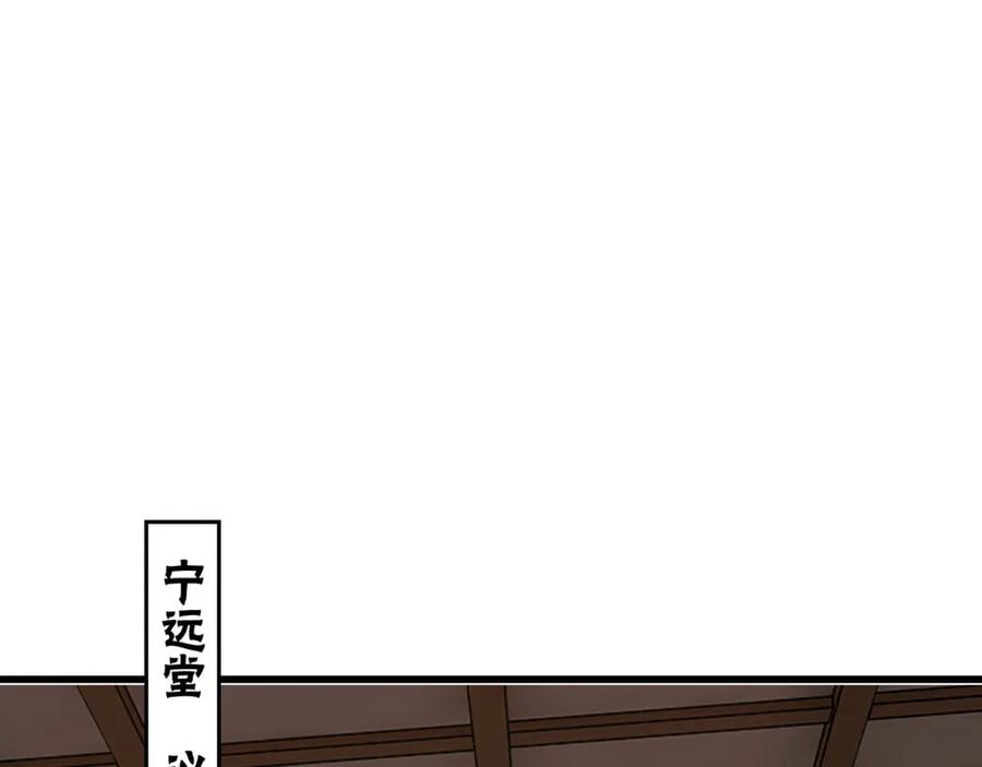 《最强反派系统》第312话 独孤氏出手 第28页