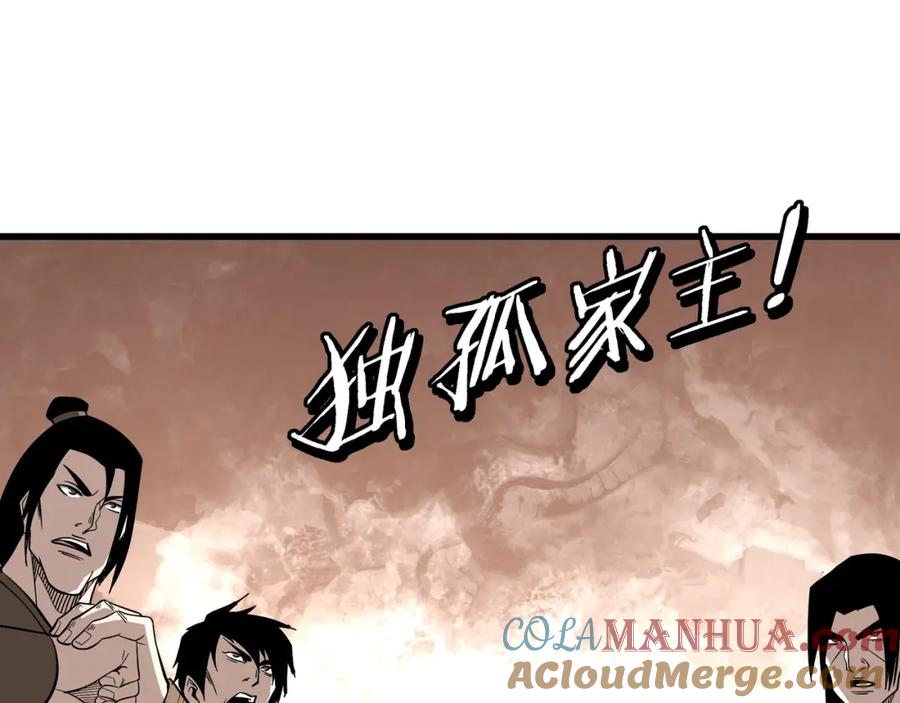 《最强反派系统》第312话 独孤氏出手 第9页