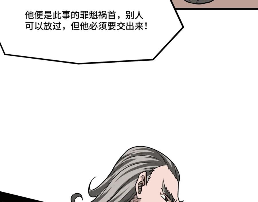 《最强反派系统》第312话 独孤氏出手 第86页