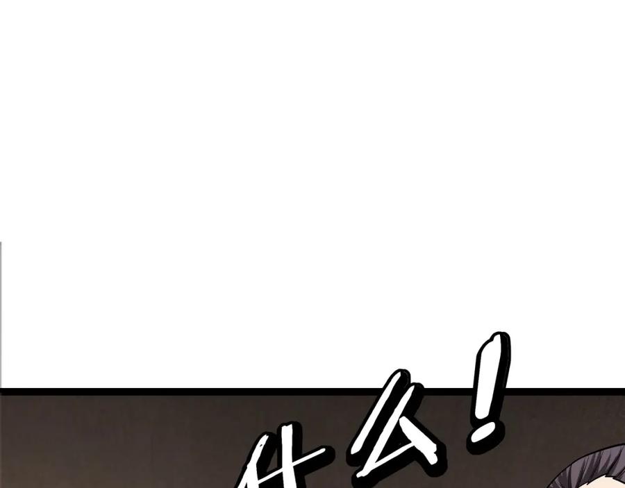 《最强反派系统》第312话 独孤氏出手 第43页