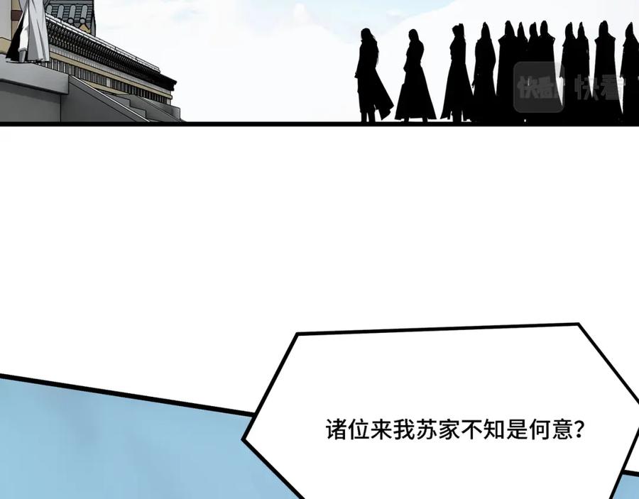 《最强反派系统》第312话 独孤氏出手 第50页