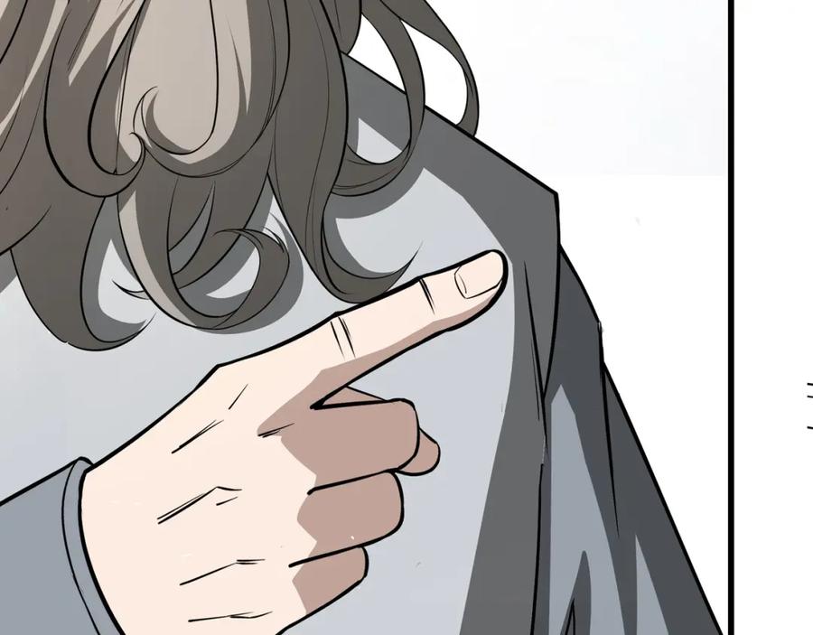 《最强反派系统》第312话 独孤氏出手 第110页