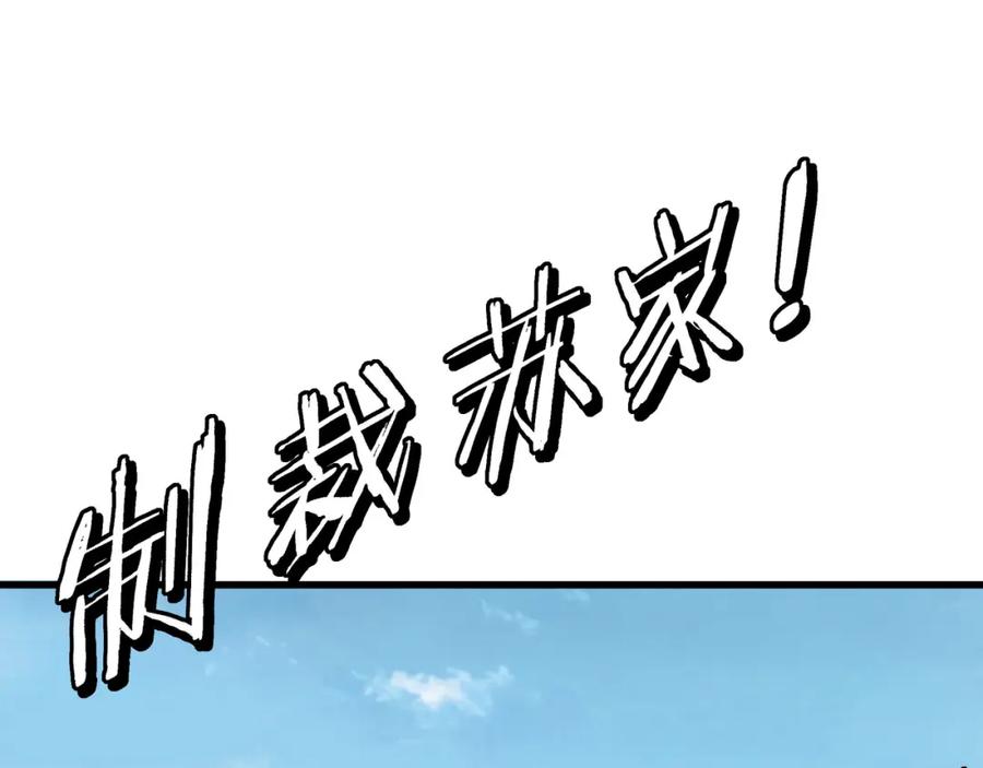 《最强反派系统》第312话 独孤氏出手 第24页
