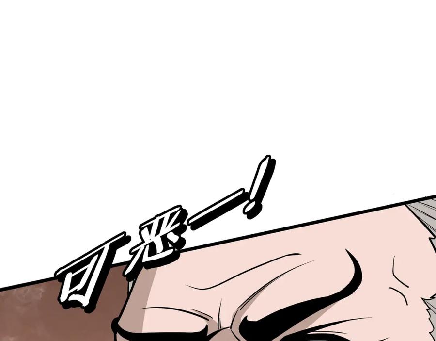 《最强反派系统》第312话 独孤氏出手 第92页