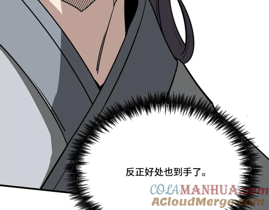 《最强反派系统》第312话 独孤氏出手 第37页