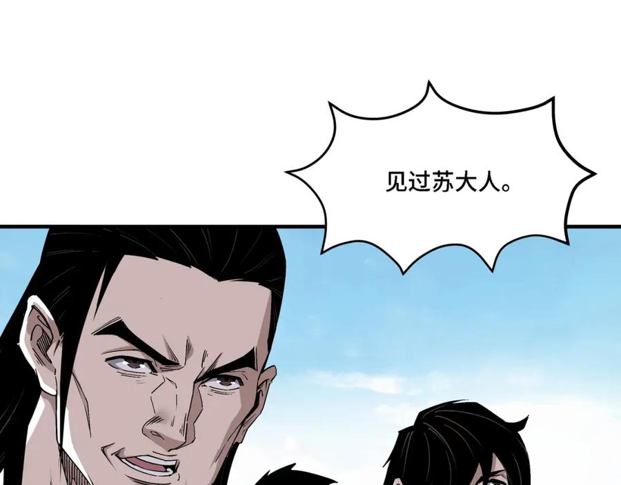 《最强反派系统》第312话 独孤氏出手 第100页