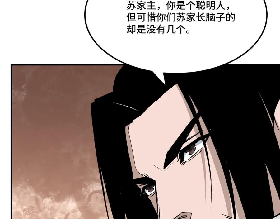 《最强反派系统》第312话 独孤氏出手 第114页