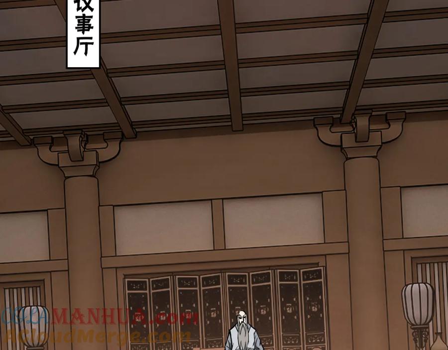 《最强反派系统》第312话 独孤氏出手 第29页