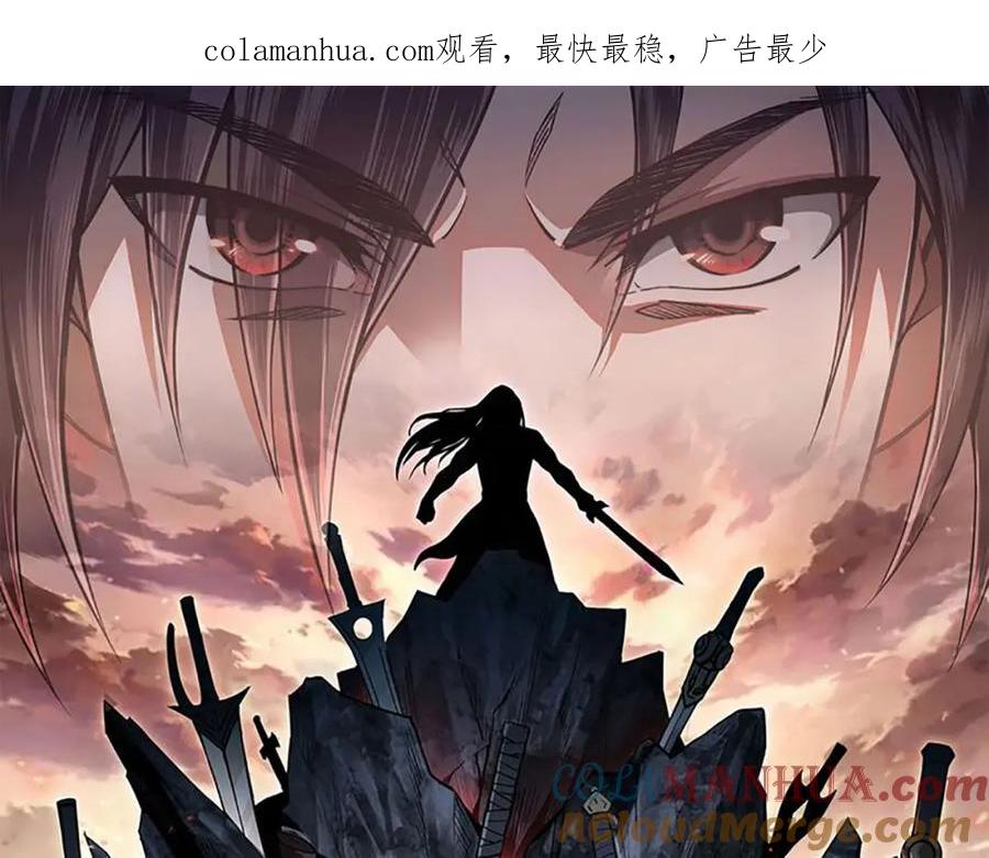 《最强反派系统》第312话 独孤氏出手 第1页
