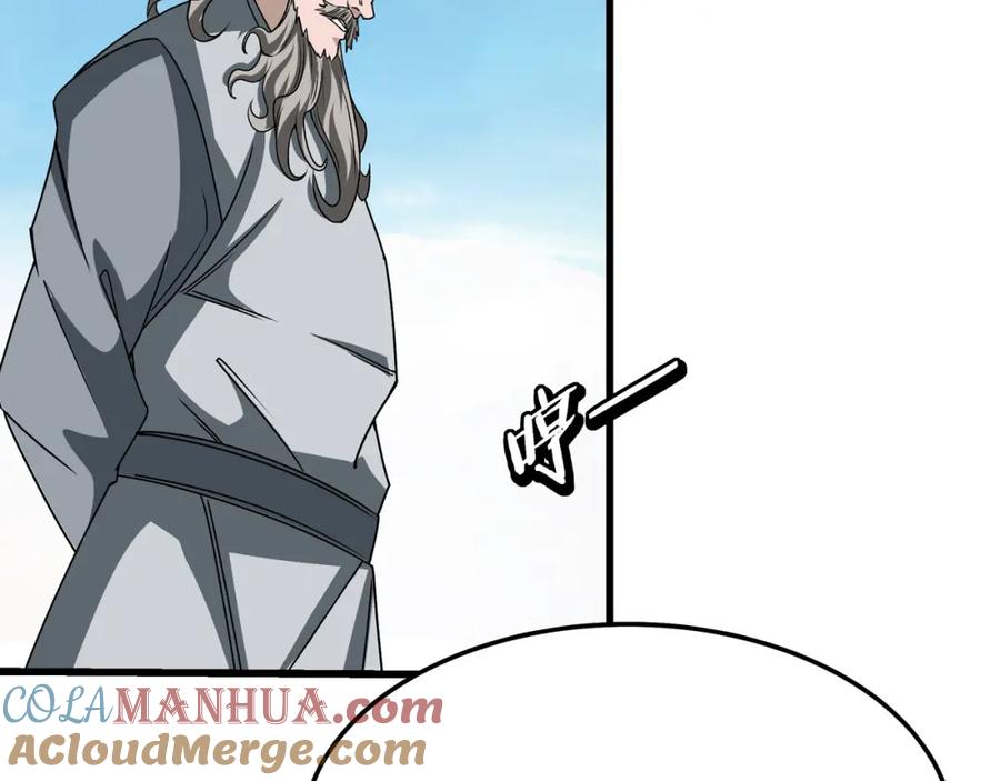 《最强反派系统》第312话 独孤氏出手 第113页