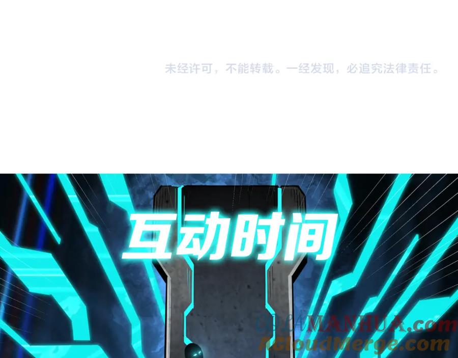 《最强反派系统》第313话 阳神境强者出手 第117页