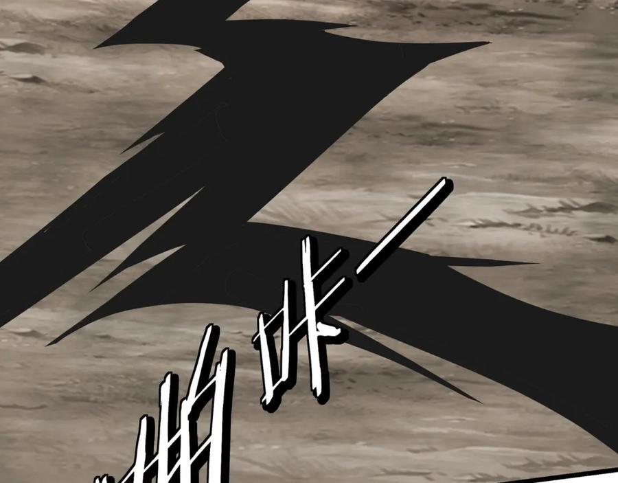 《最强反派系统》第313话 阳神境强者出手 第114页