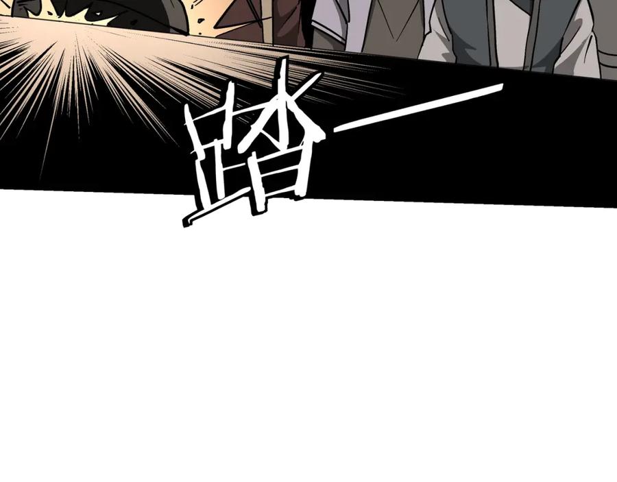 《最强反派系统》第313话 阳神境强者出手 第51页