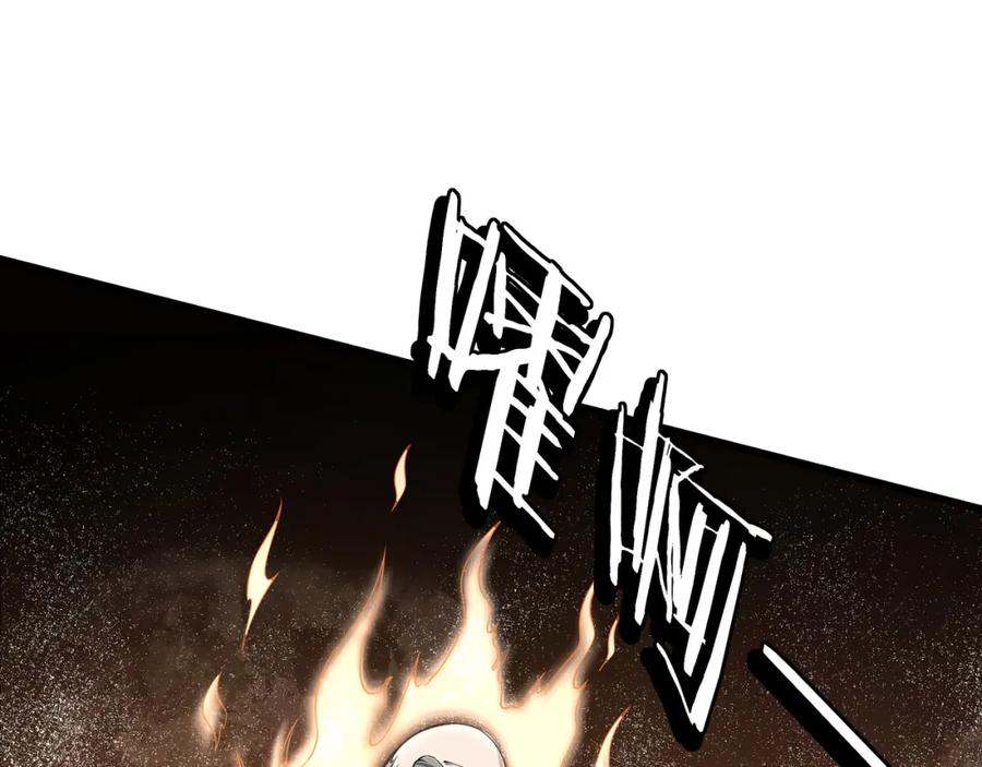 《最强反派系统》第313话 阳神境强者出手 第100页