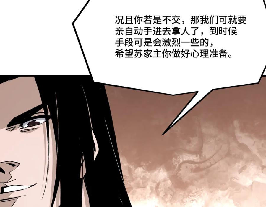 《最强反派系统》第313话 阳神境强者出手 第38页