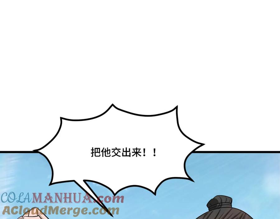 《最强反派系统》第313话 阳神境强者出手 第33页
