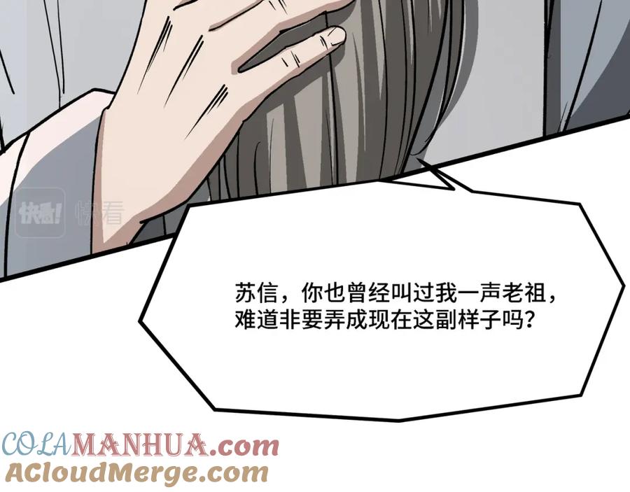 《最强反派系统》第313话 阳神境强者出手 第89页