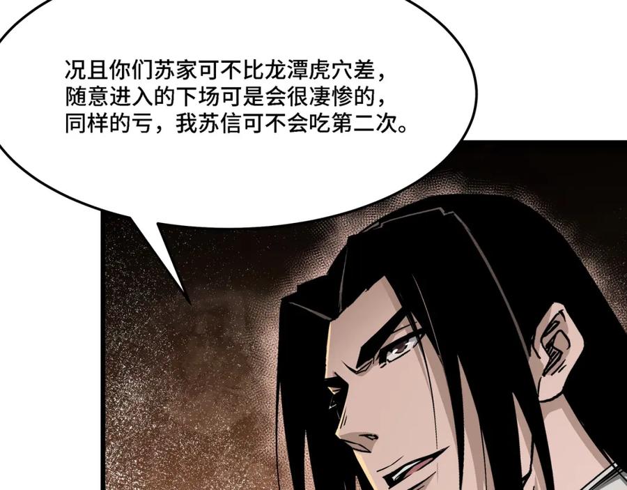 《最强反派系统》第313话 阳神境强者出手 第96页