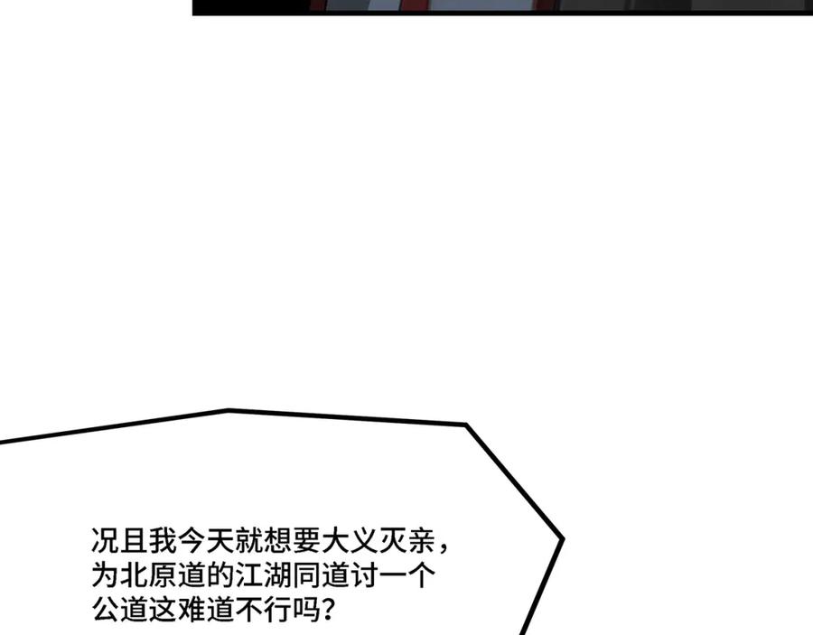 《最强反派系统》第313话 阳神境强者出手 第15页