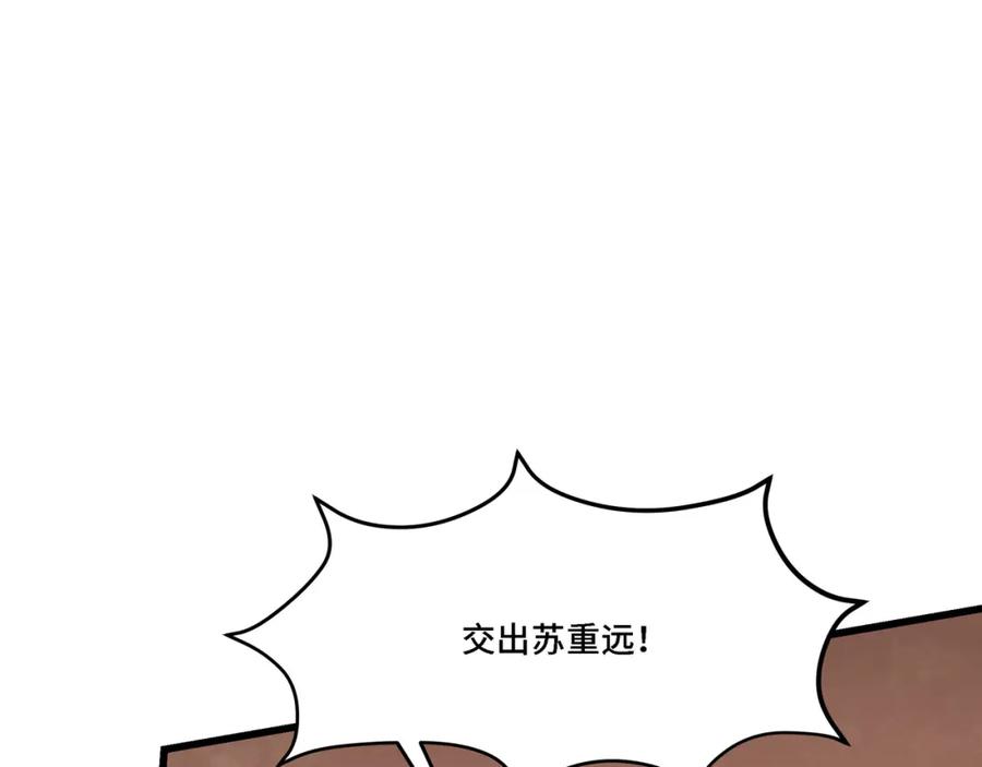 《最强反派系统》第313话 阳神境强者出手 第43页