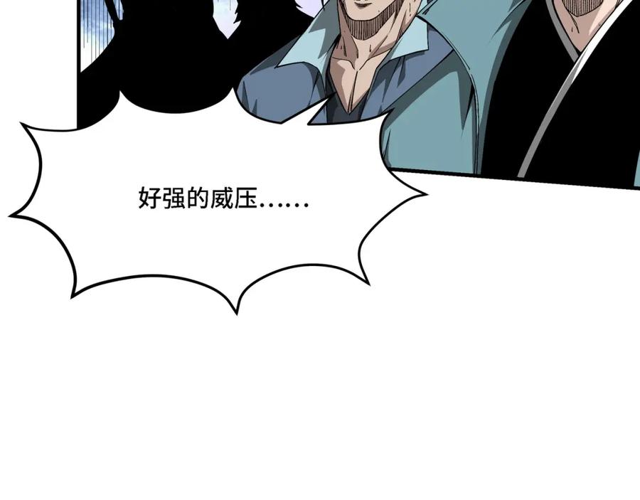 《最强反派系统》第313话 阳神境强者出手 第106页