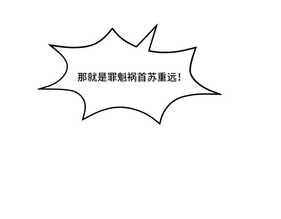 《最强反派系统》第313话 阳神境强者出手 第31页