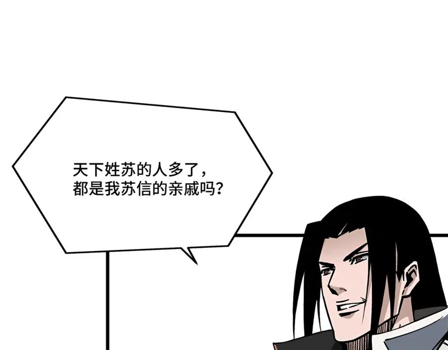 《最强反派系统》第313话 阳神境强者出手 第12页