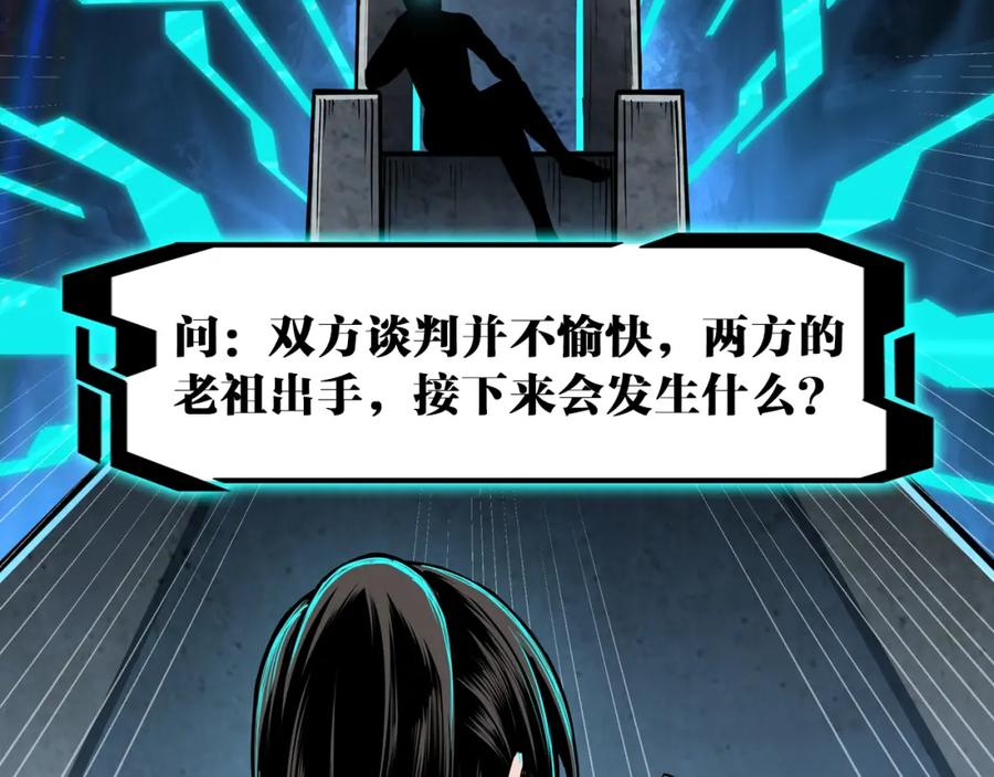 《最强反派系统》第313话 阳神境强者出手 第118页